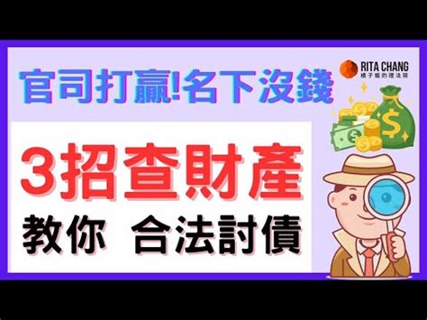 如何查詢欠債|常見問答